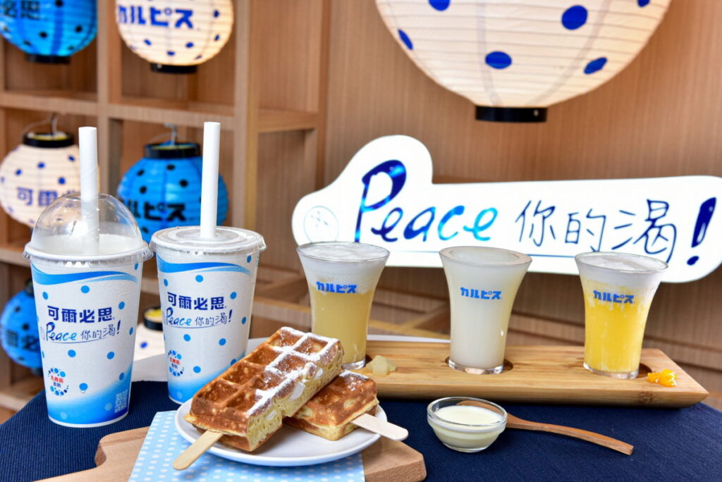 消費者可透過快閃店獨家品項解鎖前所未有的「可爾必思」品嚐方式，包括人氣特調「可爾必思」乳酸菌飲料(蜜桃十六茶、芒果)，添加果丁再升級；以及獨家限定新品「『可爾必思』乳酸菌冰沙」、「QQ麻糬鬆餅佐『可爾必思』淋醬」值得嚐鮮。