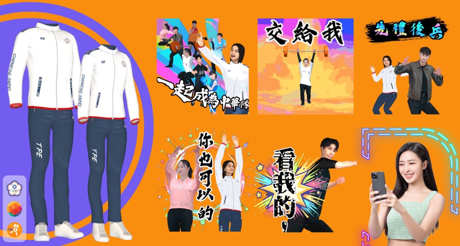 為奧運選手加油!台灣大哥大《Never Give Up》MV首公開 分享應援抽iPhone 288 CNEWS195240726a04