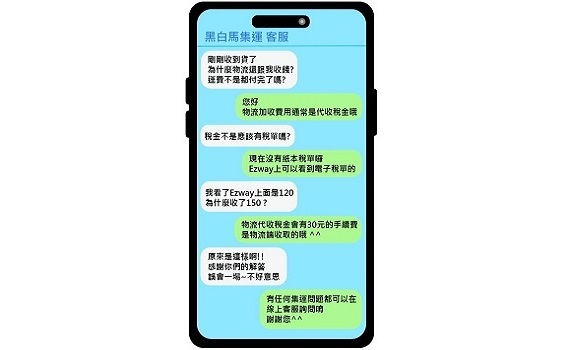 海外購物加收費惹怒火 集運業者喊冤