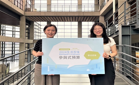共創鶯歌生活百味!陶博館參與式預算廣徵提案
