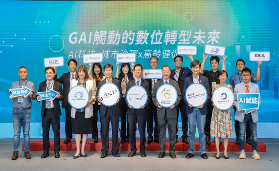 資策會「GAI觸動的數位轉型未來論壇」 攜手產業界迎戰新產業革命