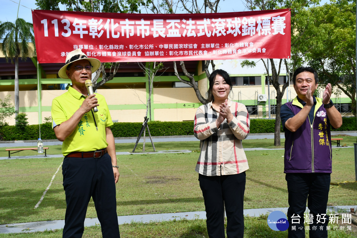 林世賢市長主持彰化市113年「市長盃」法式滾球錦標賽開幕式。圖/彰化市公所提供