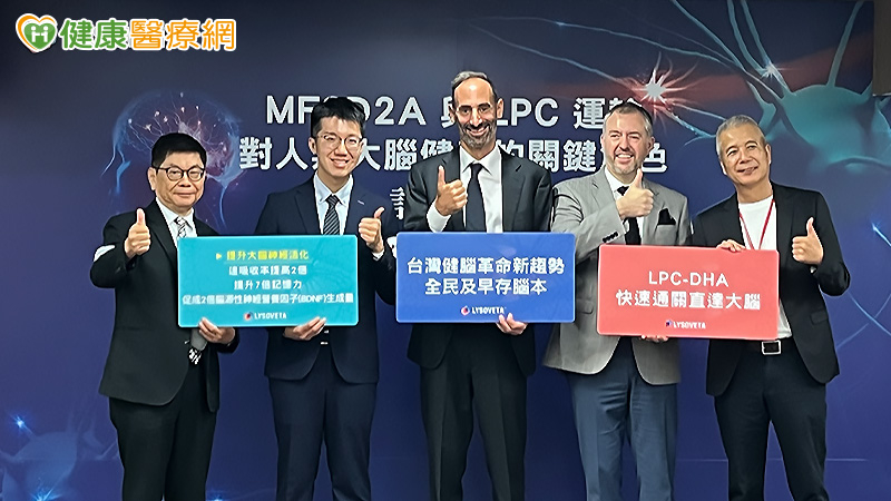 新型態LPC-DHA直通大腦 防初老、退化來擾