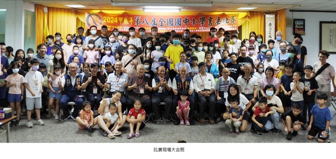 東照山關帝廟舉辦第八屆全國中小學書法比賽 慶祝關公文化節
