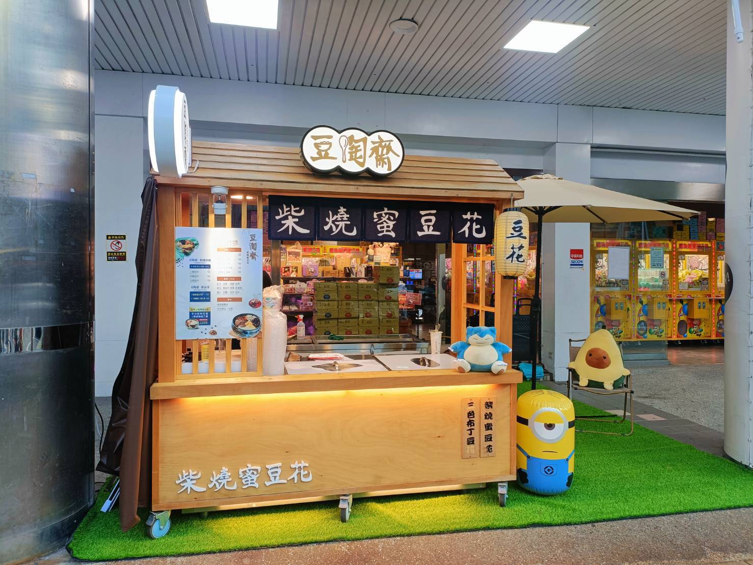 可能是玩具和文字的圖像