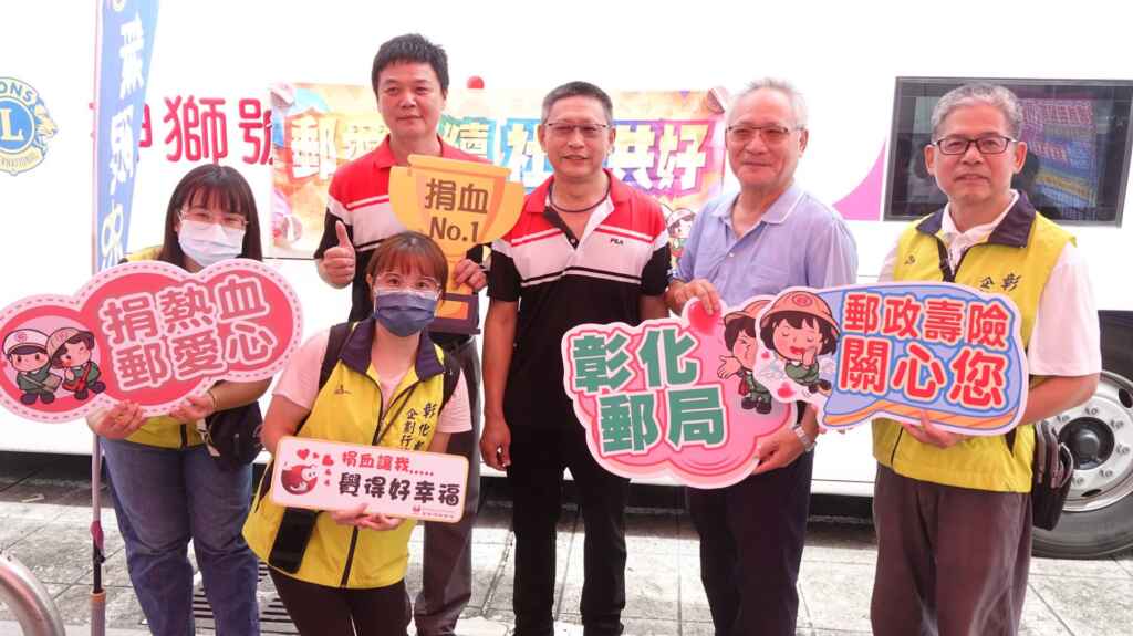 ▲彰化郵局攜手無限忠孝鐵馬隊及家樂福彰化店於今（27）日共同舉辦捐血活動，彰化郵局代理局長陳樂明表示，暑假期間是血庫最缺血的時候，呼籲民眾共襄盛舉，捐血一袋救人一命。（記者林明佑攝）