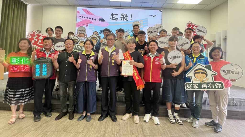 ▲彰化家扶菁英大漢囝仔聯誼會今天成立,促進家扶青年彼此認識,透過課程和交流活動,幫助他們發掘潛力,累積社會資本。(彰化家扶中心提供)