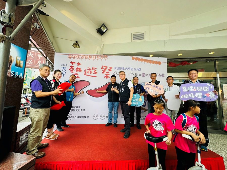 「2024 大甲藝遊祭」活動從7/27-8/11,推出3大系列活動。(圖/記者林均和攝)