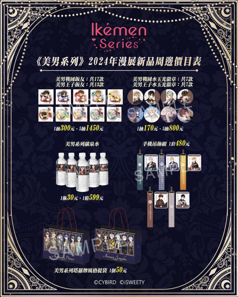 漫嶄新品