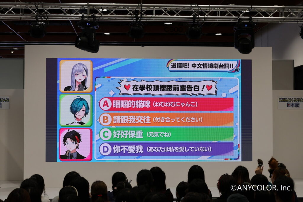 「樋口楓、綠仙、三枝明那」三位VTuber通過遠端連線,用中文和粉絲玩起情境語氣小遊戲,逗得台下粉絲們笑聲連連