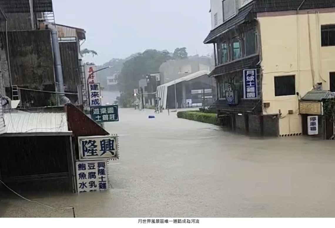 碗公地形 豪雨居民惡夢