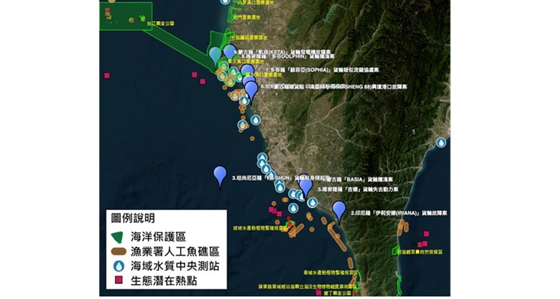 擱淺船隻油污因應  海保署以環境生態為優先