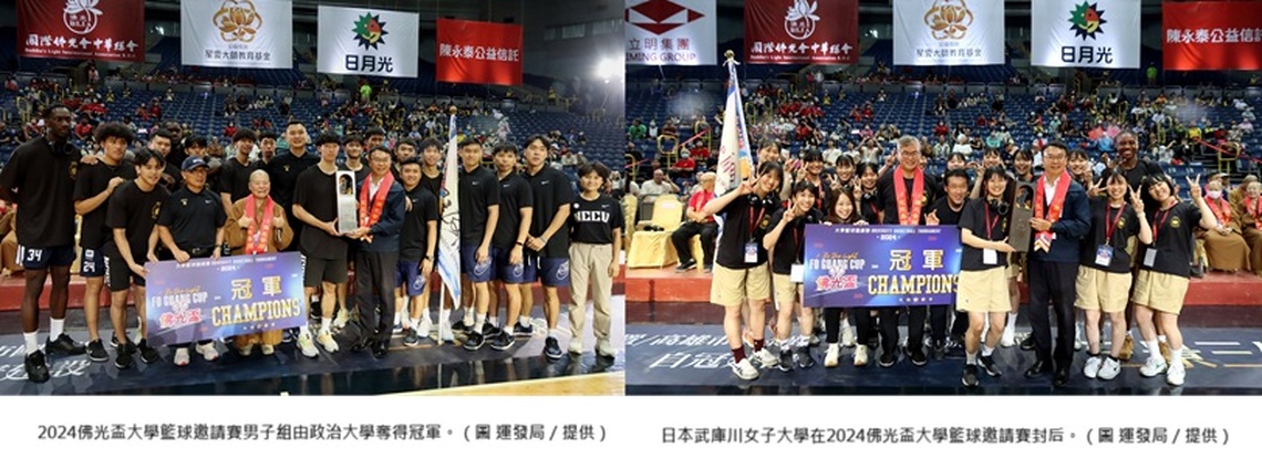 颱風攪局無阻熱情！武庫川女子大學與政治大學分別奪得佛光盃冠軍