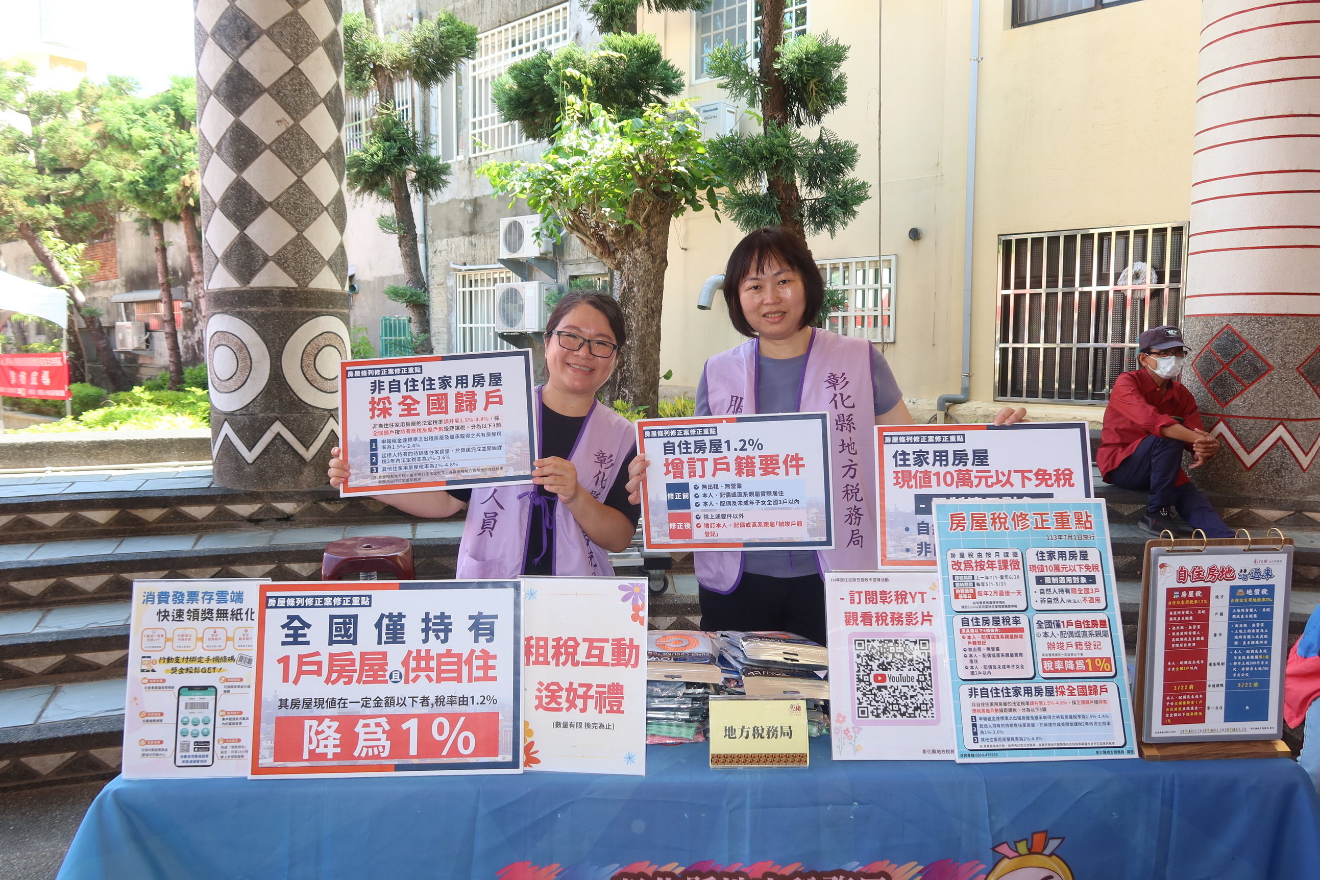 ▲彰化縣政府舉辦「113年彰化縣原住民族日暨政令宣導活動」，慶祝台灣原住民族正名30週年，強調對平權和主權的重要性。（記者張溎壕攝）