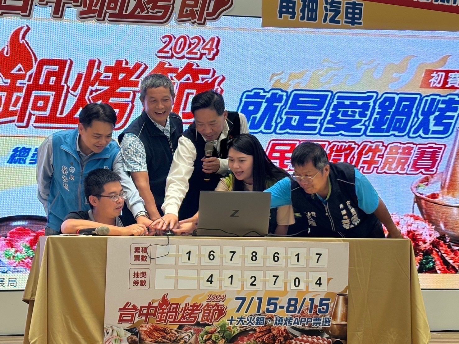 台中鍋烤節首波100組萬元鍋烤券得主出爐 　「領鮮獎」揭曉老井、新馬辣、鍋泰山、乳牛牧場暫時勝出