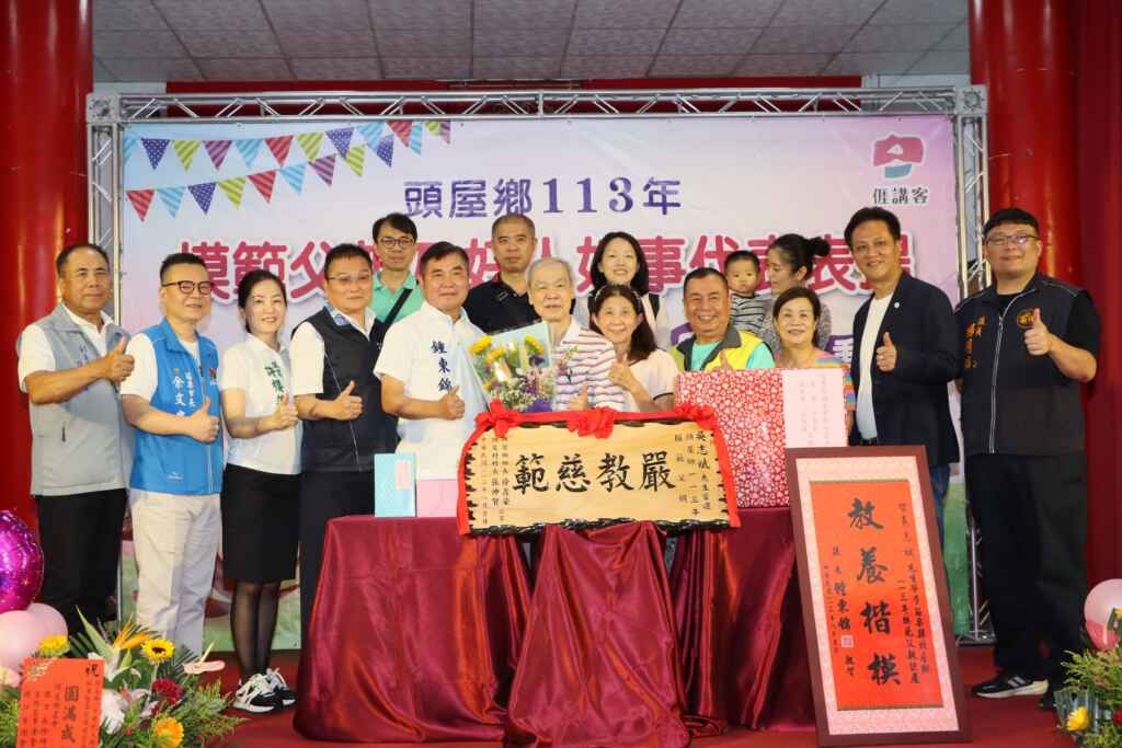 ▲苗栗縣長鍾東錦表揚模範父親及好人好事代表。(苗栗縣政府提供)