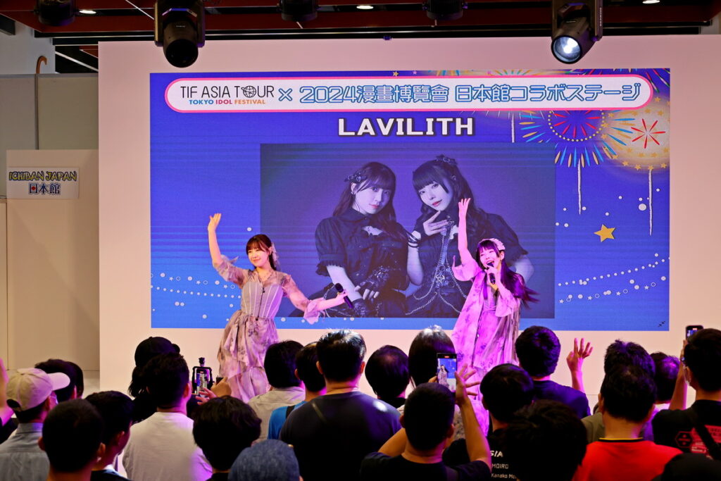 「LAVILITH」,為觀眾帶來又萌又有力的舞台盛宴