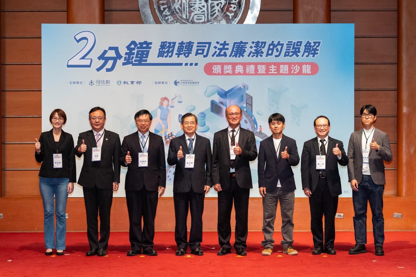 大專校院法治廉潔教育短影音競賽 2分鐘翻轉司法廉潔的誤解 266 大專校院法治廉潔教育短影音競賽 2分鐘翻轉司法廉潔的誤解 265