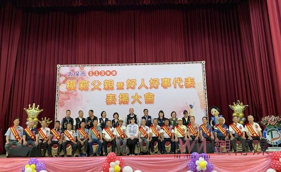 太保市模範父親暨好人好事代表表揚　鄭淑分感謝所有人的努力