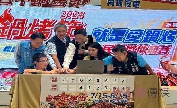 台中鍋烤節首波100組萬元鍋烤券得主出爐 眾所矚目店家「領鮮獎」也同步揭曉