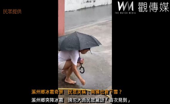 (有影片)/突如其來的冰雹驚艷彰化溪州 鄉民紛紛拿手機記 60多年首見
