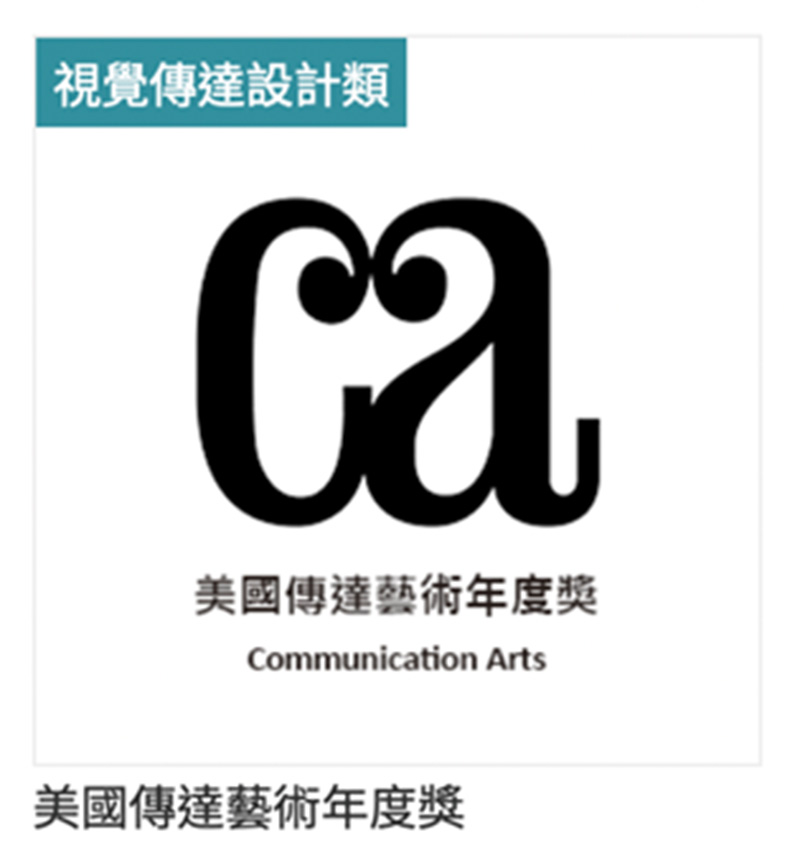圖/Communication Arts