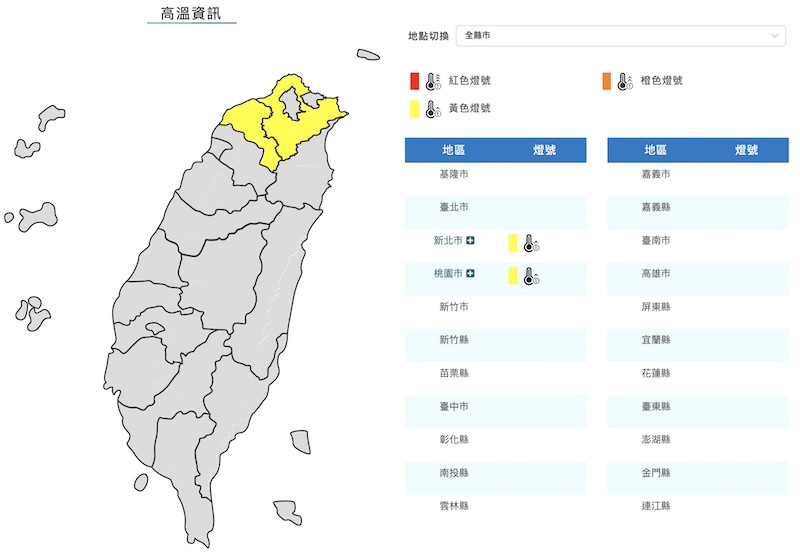 (圖/氣象署)