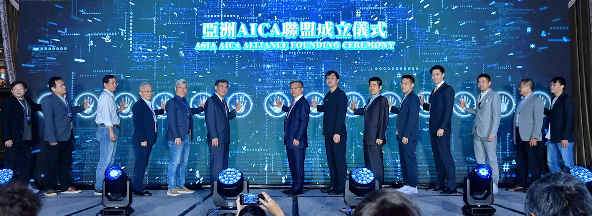 亞洲aica聯盟成立儀式