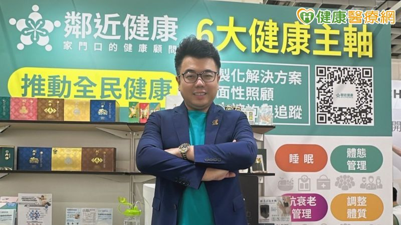 最大藥局聯盟「鄰近健康」APP上線 實現全方位藥師諮詢落地化