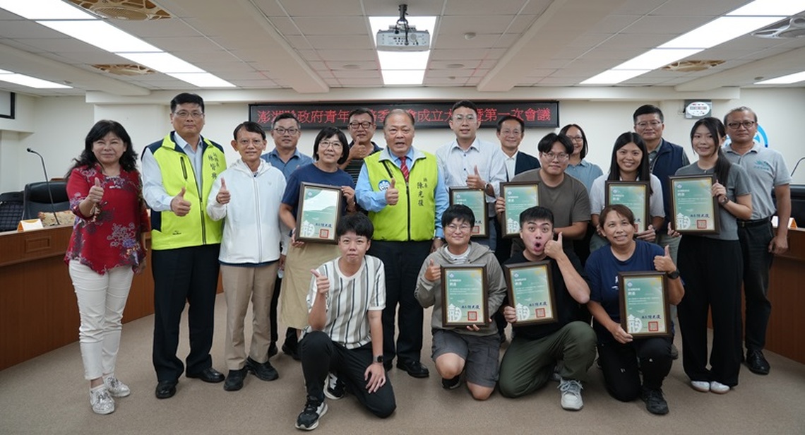 陳光復主持青年事務委員會會議 與地方青年深入交流共創未來
