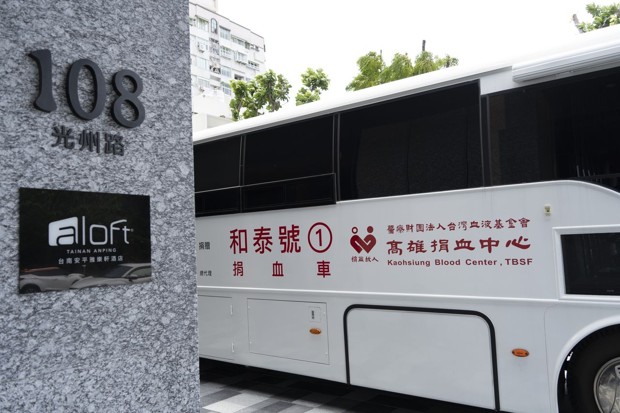 台南安平雅樂軒酒店8/2舉辦公益捐血送餐券 捐500CC另贈紅酒1瓶