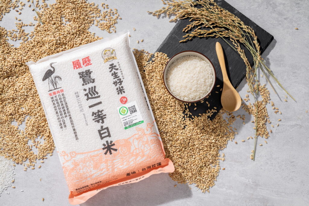 天生好米包裝上印有每包米的「產銷履歷」,掃QRcode就能輕鬆溯源稻米安全來歷。(圖/天生好米提供)