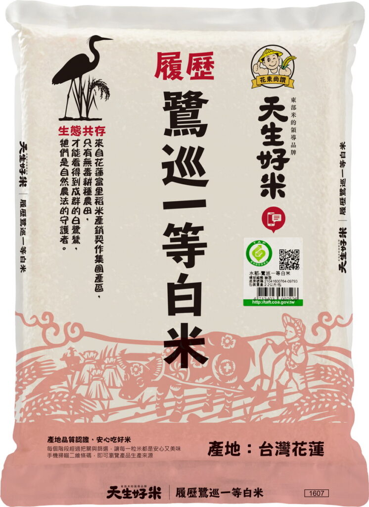 熱銷款鷺巡一等白米是米其林必比登餐廳的指定用米,口感黏度適中,香氣淡雅。(圖/天生好米提供)