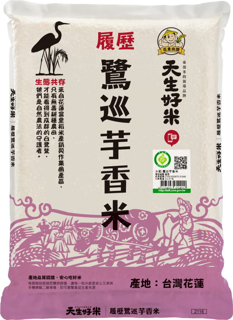 鷺巡芋香米口感Q彈有黏性,尾韻甘甜,自帶清甜芋香和迷人的玉蘭花香。(圖/天生好米提供)