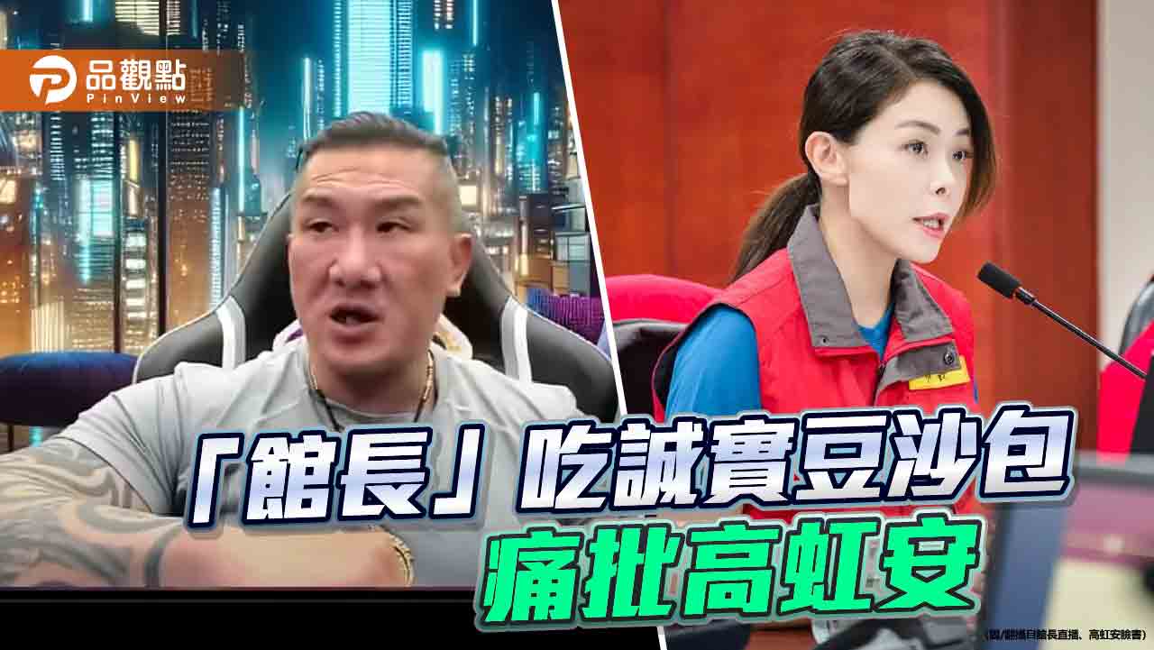 高虹安遭判7年4個月 柯文哲力挺上訴!館長轟「丟所有人的臉」