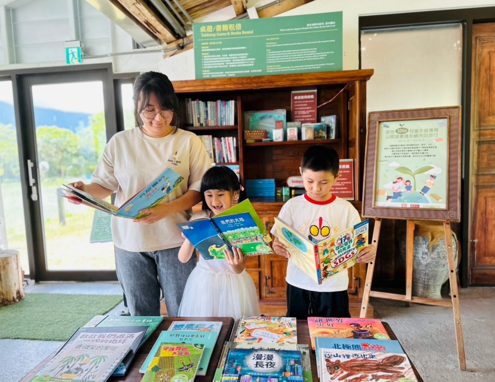 理想大地渡假飯店攜手雅理文化藝術基金會與天下雜誌教育基金會 推出SDGs兒童永續書房