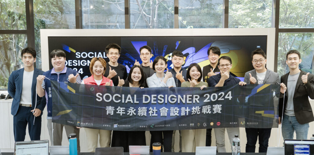 Social Designer 2024 挑戰賽 「長與你鄉伴」與「鄉孤勇者」勇奪金牌