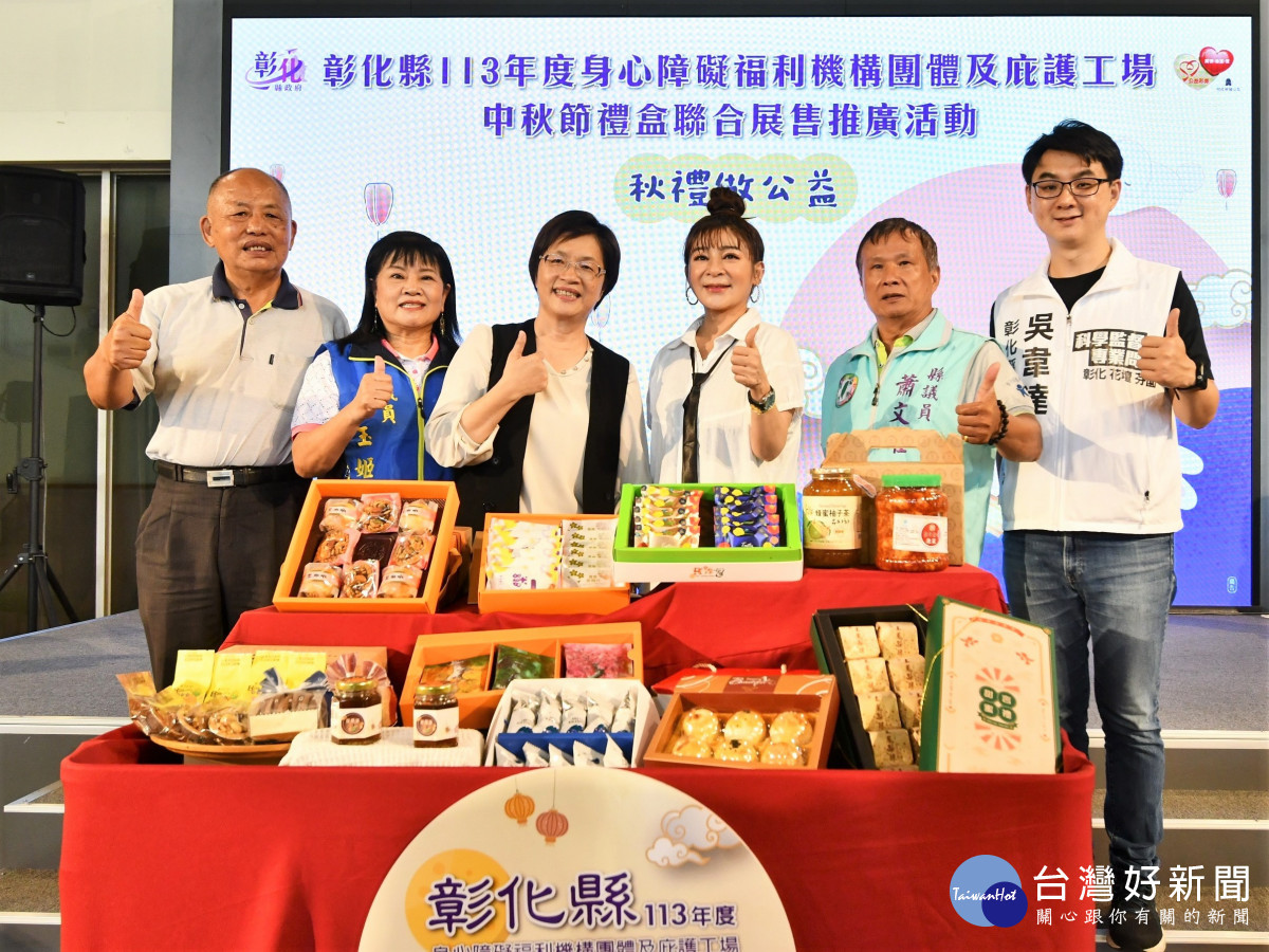 彰化中秋公益禮品聯合行銷,保庇天后王彩樺獻身做公益。圖/彰化縣政府提供