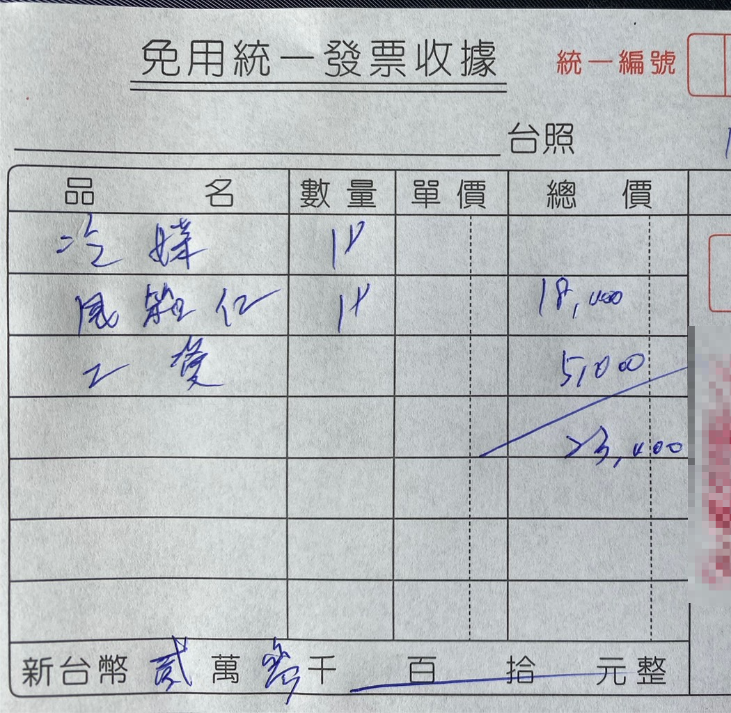 ▲維修廠要求網友額外收取5000元的工錢(圖: 翻攝 ptt)