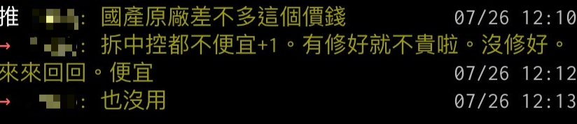 ▲貼文一出引發網友熱議(圖: 翻攝 ptt)