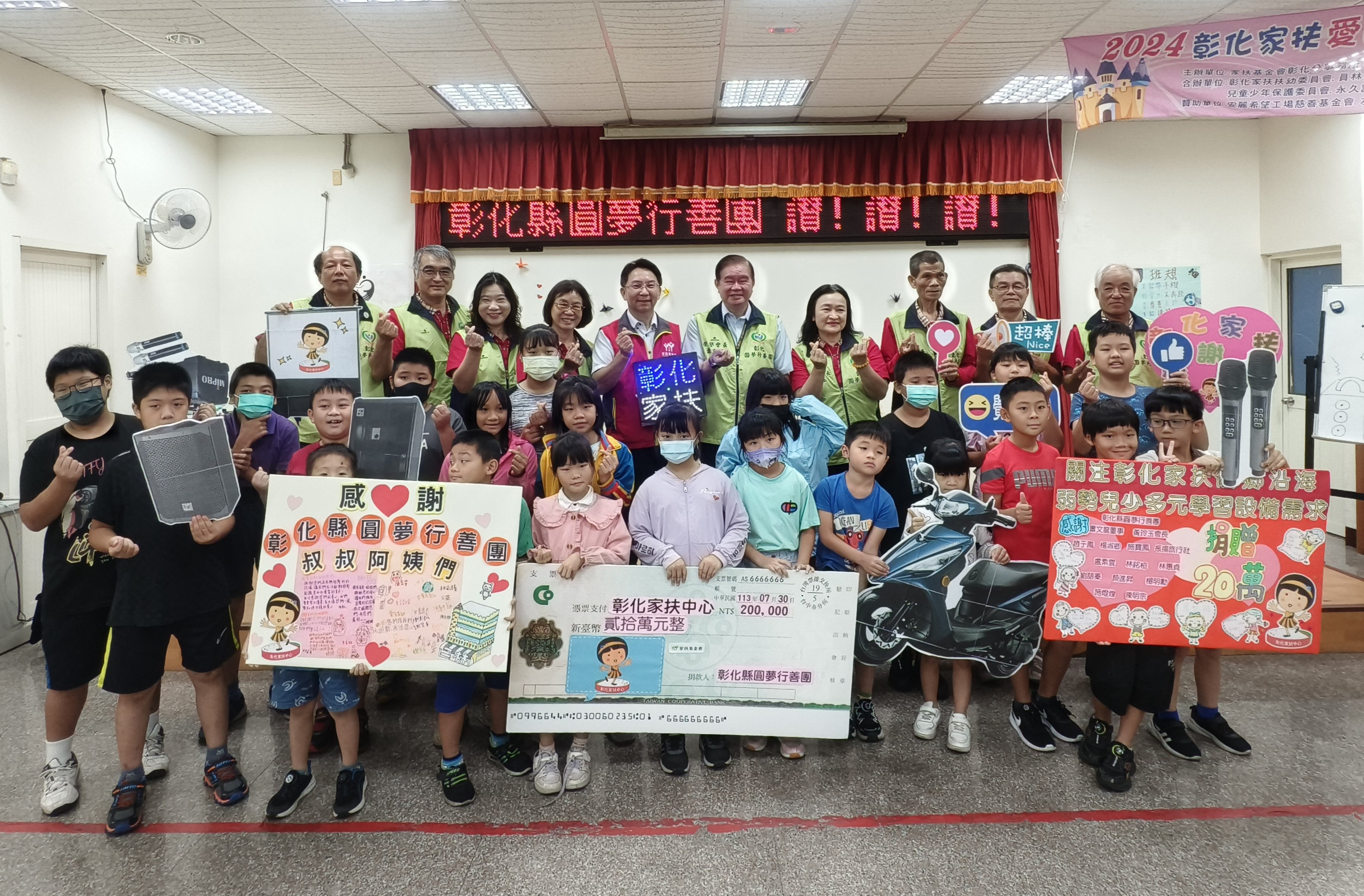 ▲彰化縣圓夢行善團專程到彰化家扶二林服務處捐贈20萬元善款，提升彰化家扶方案課程教學品質及專業服務量能。（記者張溎壕攝）