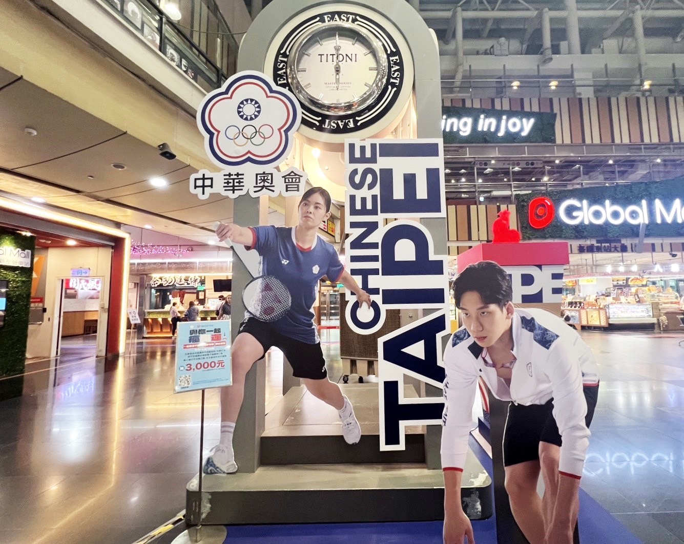 邀全民集氣應援運動賽事 Global Mall 新左營車站祭三大熱血應援攻略