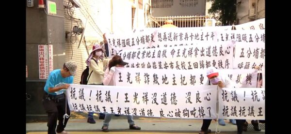 五分埔都更案長達 24 年進展緩慢,近年來山圓建設欲更改都更進程,遭地主反對抗議。(圖/台北遷建公司提供)