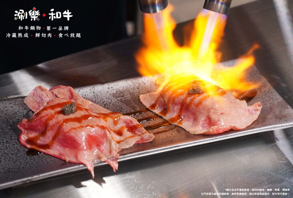涮樂和牛炙燒松露和牛握
