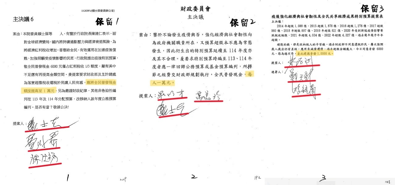 牛煦庭批普發現金6000元是買票 林楚茵駁:3月連署喊發1萬的正是你! 254 牛煦庭批普發現金6000元是買票 林楚茵駁:3月連署喊發1萬的正是你! 253