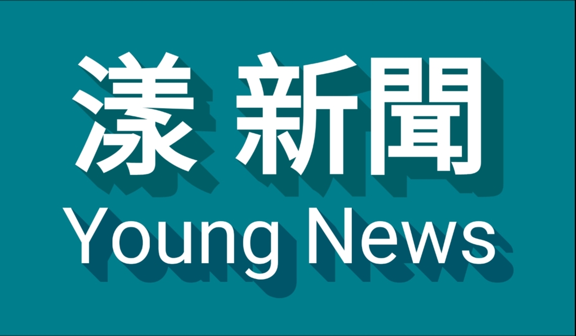 漾新聞|國中代理教師分手不成持槍傷人 教育局立即停聘終身不得再聘
