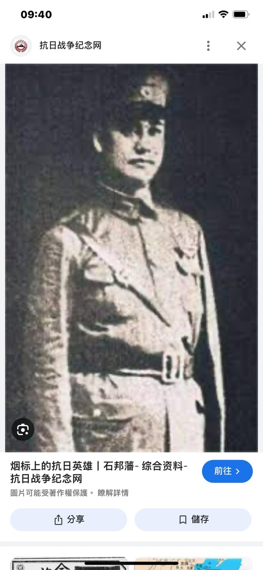 飛將軍空戰斷臂，上海香菸曾以石邦藩命名