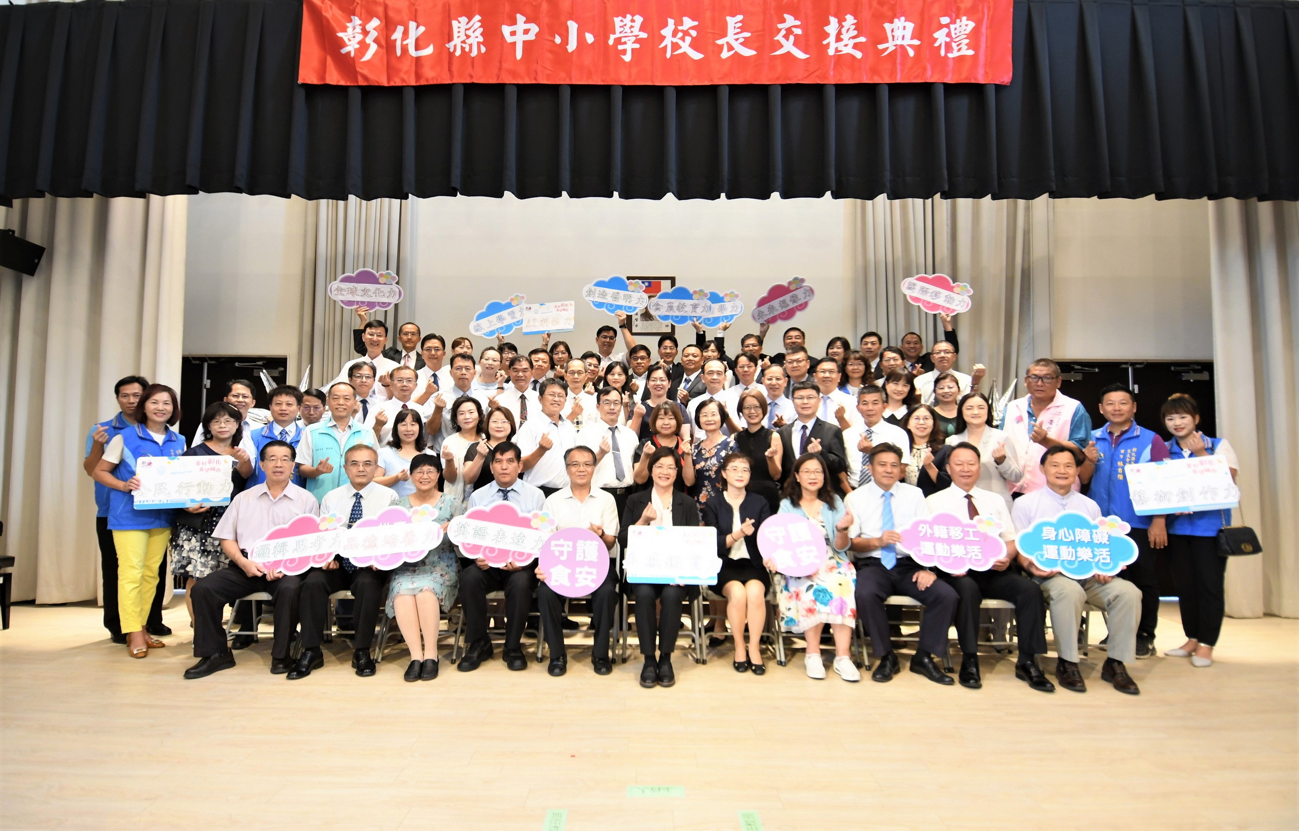 ▲彰化縣113學年度中小學校長交接典禮在彰化藝術高中展翼館隆重舉行，有42所學校的校長參與交接儀式。（記者張溎壕攝）