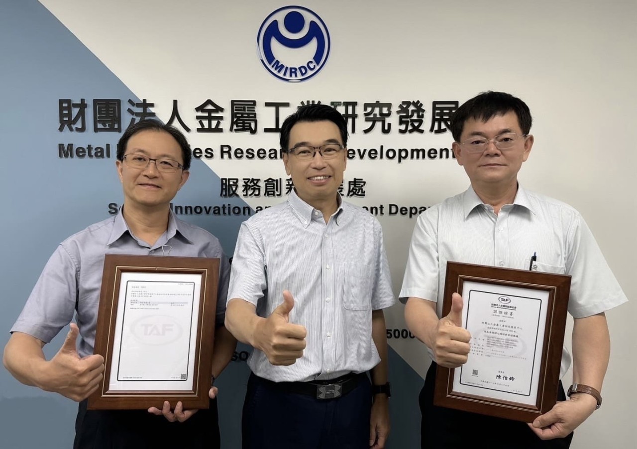 金屬中心率先取得碳足跡查證機構認證  未來將協助企業加速淨零轉型