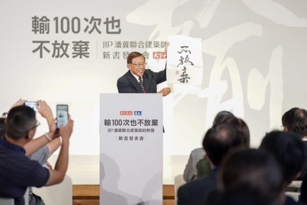 ▲遠見天下文化事業群高希均創辦人為《輸100次也不放棄》新書發表會開場致詞。(圖/陳鴻文攝)